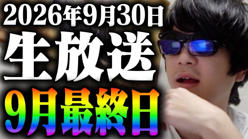 オープンAIの強気発表！！原油も暴落！半導体メモリー全アゲきたぁぁあ！くるのか最高の爆上げ大相場が！！日経平均8万円への反撃の狼煙はここから上がる！さぁ来い朝の寄り付きデイトレ株ライブ生放送！！