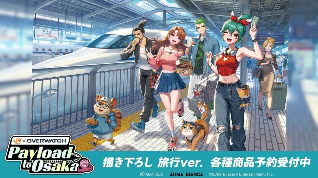 『オーバーウォッチ』×「推し旅/JR東海」のコラボレーションアイテムの受注を開始!!アニメ・漫画のオリジナルグッズを販売する「AMNIBUS」にて | 株式会社arma biancaのプレスリリース 『オーバーウォッチ』×「推し旅/JR東海」のコラボレーションアイテムの受注を開始!!アニメ・漫画のオリジナルグッズを販売する「AMNIBUS」にて | 株式会社arma biancaのプレスリリース