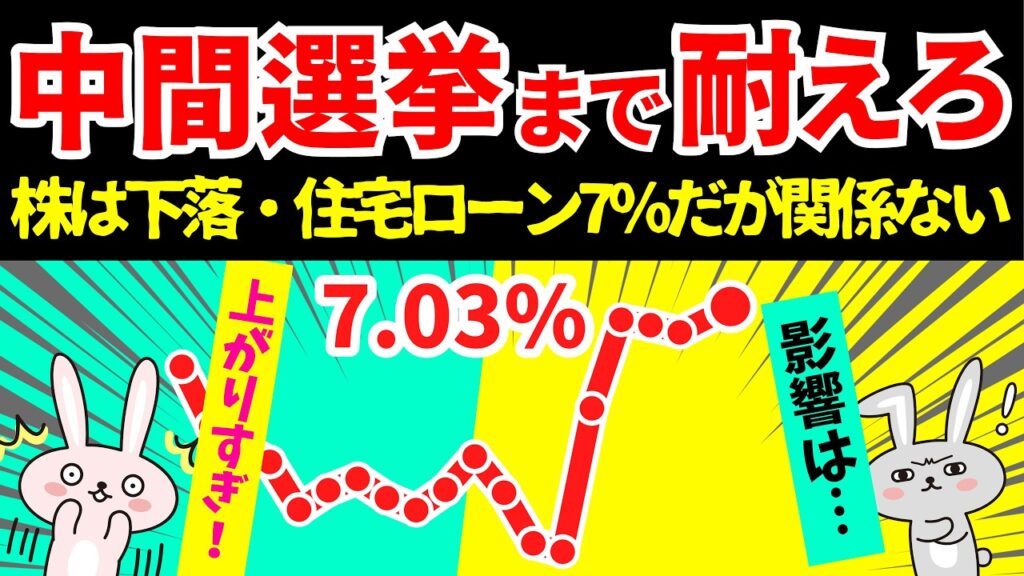 この米国株下落の正体は、ただの過剰反応です。