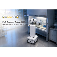 株式会社QueeenB、東京都主催のスタートアップ社会実装促進事業「PoC Ground Tokyo」に採択　双腕・多指ロボットによる実験手技の模倣学習を実証へ - PR TIMES｜RBB TODAY