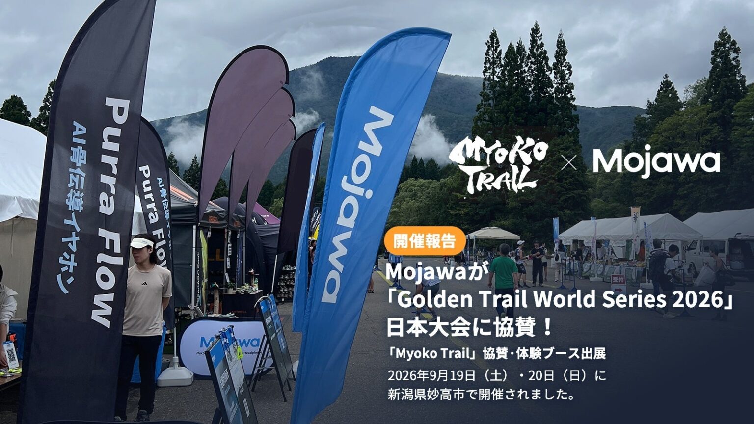 【開催報告】Mojawaが「Golden Trail World Series 2026」日本大会に協賛！世界のトップランナーが集う妙高で骨伝導イヤホン「Purra Flow」の体験ブースを出展
