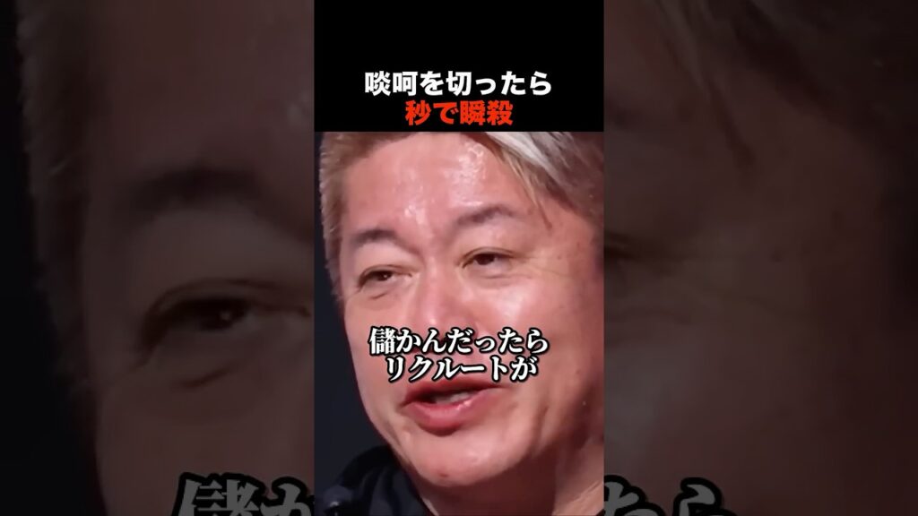【放送事故】「狂気の沙汰をやりたいです」→堀江貴文「だったら失敗するわ」 #shorts