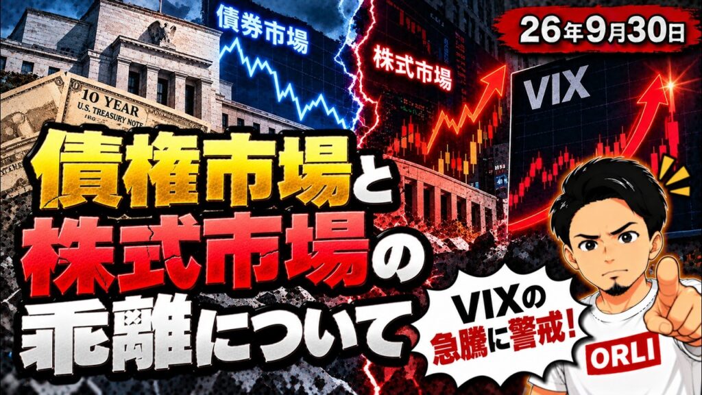 日経平均株価が天井つきました！債券市場との乖離について