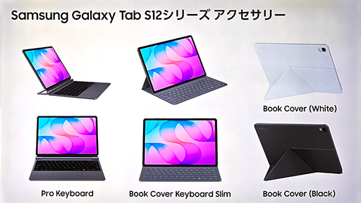 画像ギャラリー No.006のサムネイル画像 / 最新SoC「Dimensity 9500」採用でパワーアップしたAndroidタブレット「Samsung Galaxy Tab S12」シリーズが10月7日発売