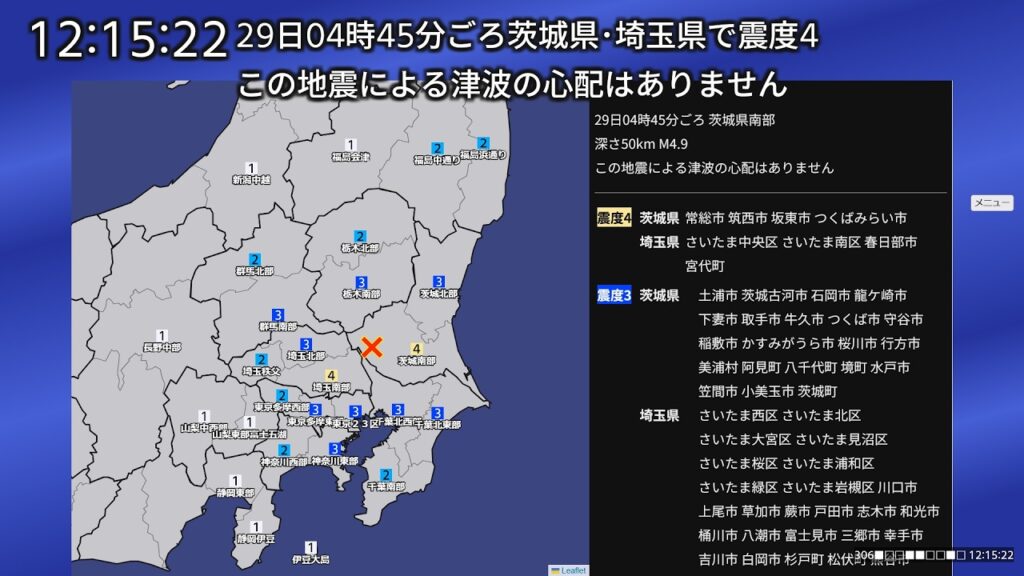NHKごっこ(気象・地震・津波情報ライブ配信)
