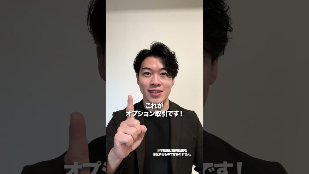 利益を狙いながらリスクを抑える投資、あります#オプション #日経平均 #投資