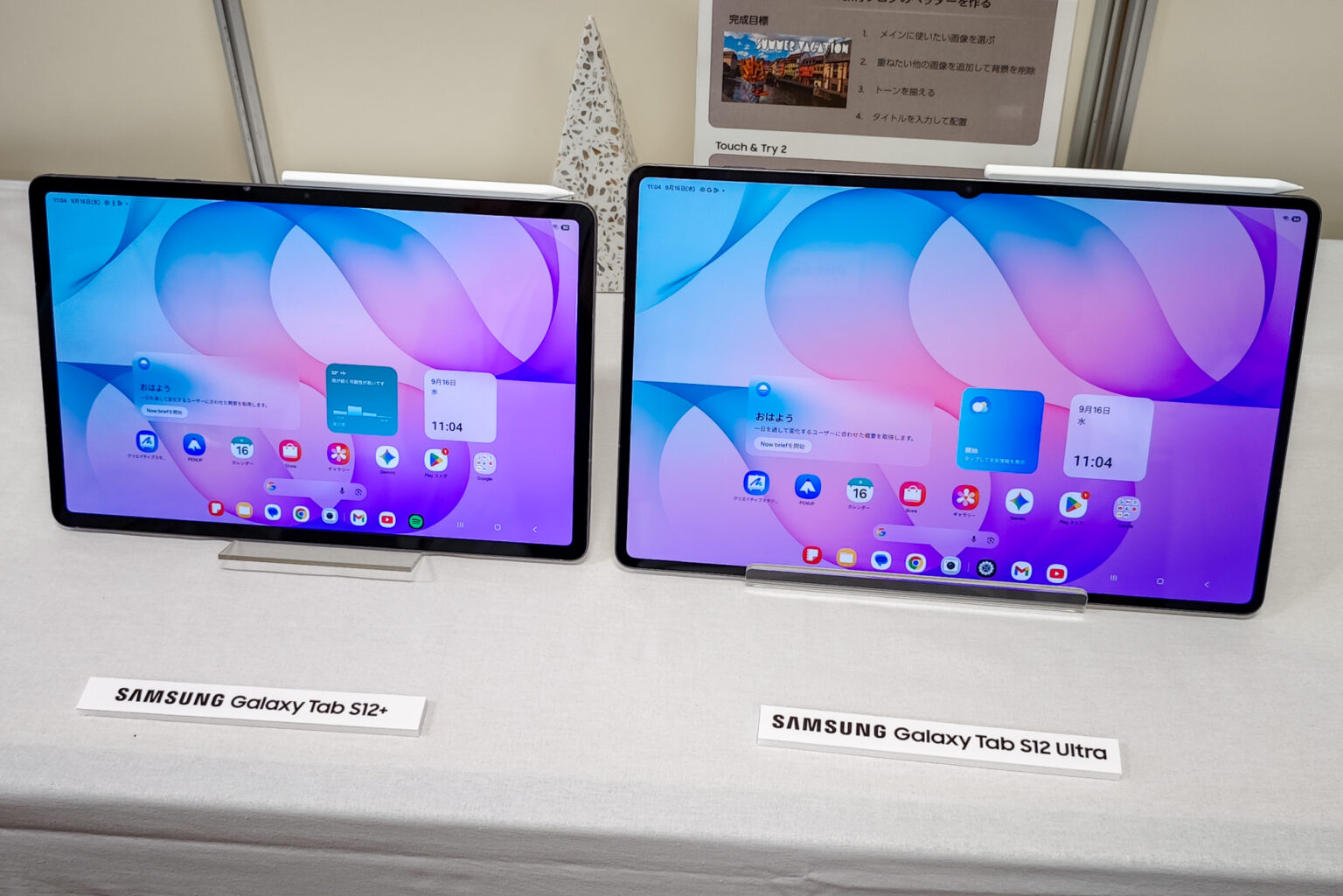 サムスン、ハイエンドタブレット「Galaxy Tab S12 Ultra／S12+」を発表　10月7日発売 - ケータイ Watch