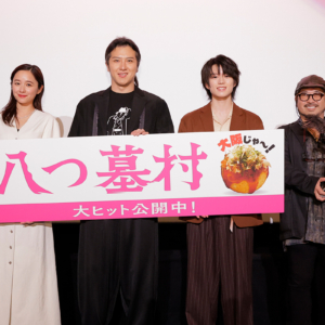 映画「八つ墓村」公開記念舞台あいさつ