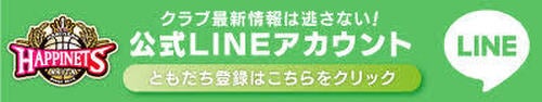 LINE公式アカウント