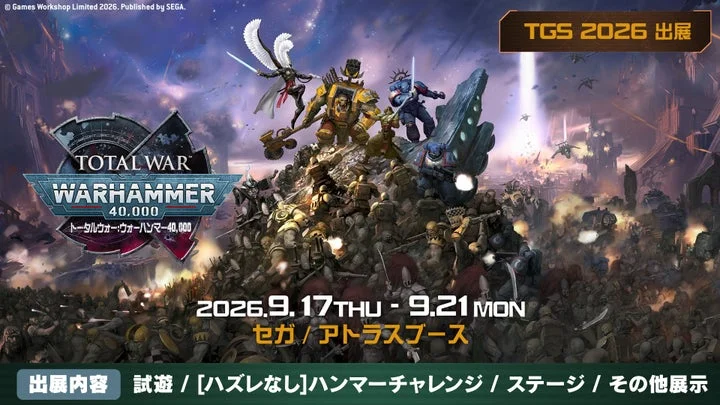 TGS2026出展告知ビジュアル。戦場を背景にゲームロゴと開催期間、出展内容が記載されている