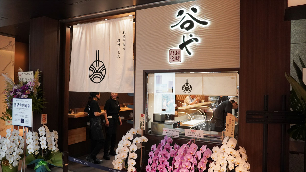商業施設初出店の「谷や TOKYO」の外観画像