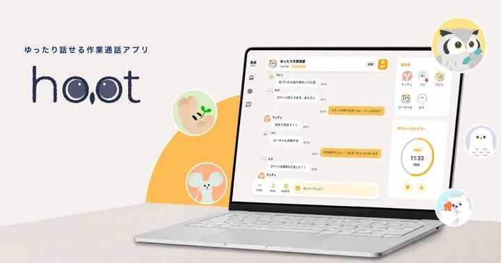 ノートPCの画面にhootのブラウザ版UIを表示し、ロゴとキャッチコピーを配置したビジュアル