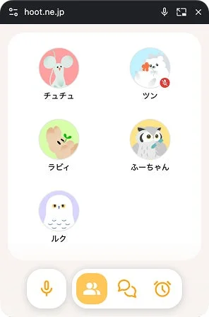 ブラウザ版hootのこまど機能における参加者一覧画面