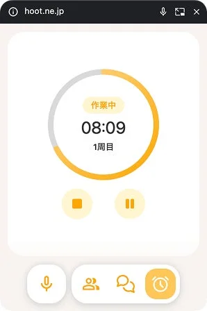 ブラウザ版hootのこまど機能で表示されるポモドーロタイマー画面