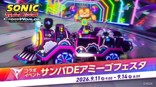 サンバDEアミーゴフェスタ告知ビジュアル
