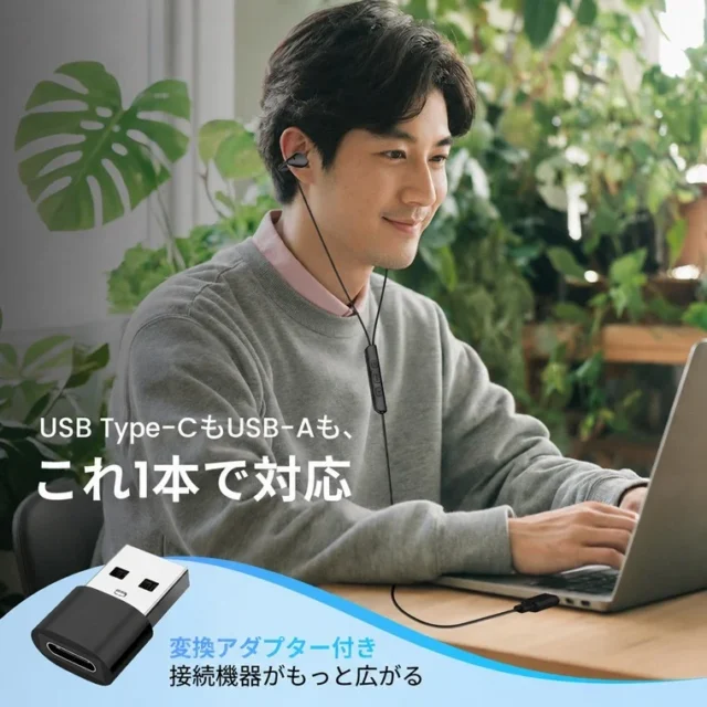 Type-Cクリップ式オープンイヤー有線イヤホンと変換アダプター