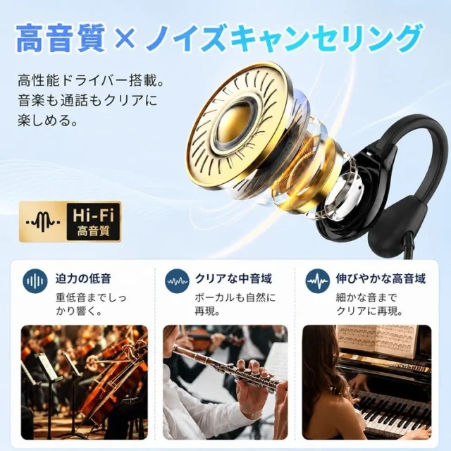 Type-Cクリップ式オープンイヤー有線イヤホンの高音質とノイズキャンセリング機能