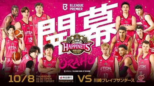 ホーム開幕戦 川崎ブレイブサンダース戦