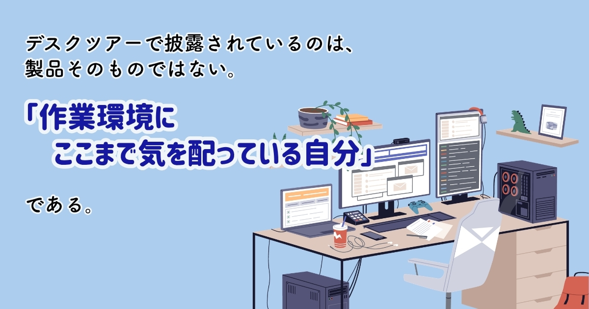競合がいない場所はまだ名前のついていない不満の中にある——自社製品が前提にする顧客行動の変化と誰も使っていない空間を探す2つの問いが新カテゴリー創造の代名詞という最大資産をもたらす