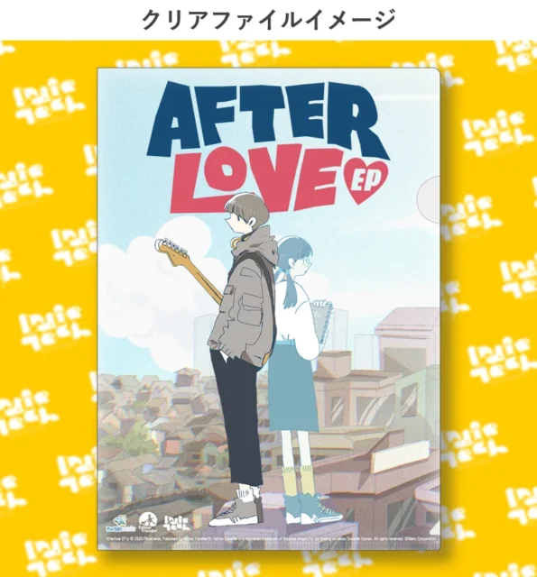 Afterlove EPオリジナルクリアファイルのデザイン画像