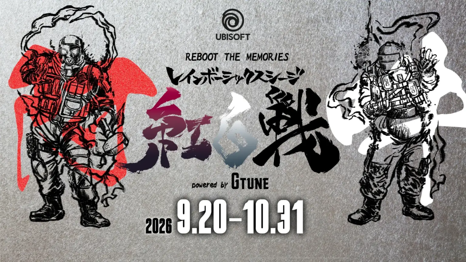 元プロ選手が再集結! 「Reboot the Memories シージ紅白戦」9月20日よりTGS2026で開幕 | AppBank Reboot the Memories シージ紅白戦 Powered by G TUNEの告知ビジュ