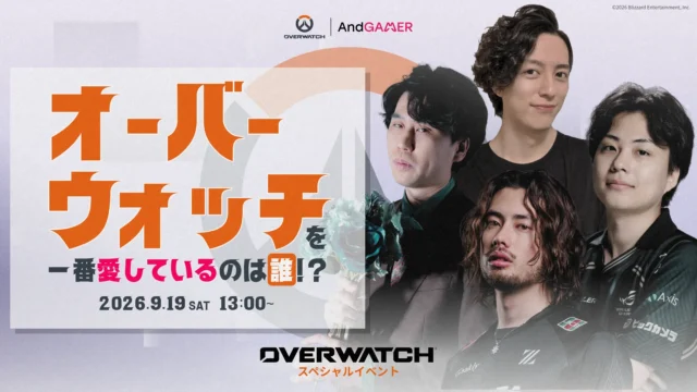 オーバーウォッチ スペシャルイベントの告知ビジュアル