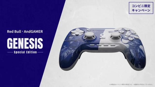 Red Bull × Void Gaming GENESIS Special Editionのコントローラー