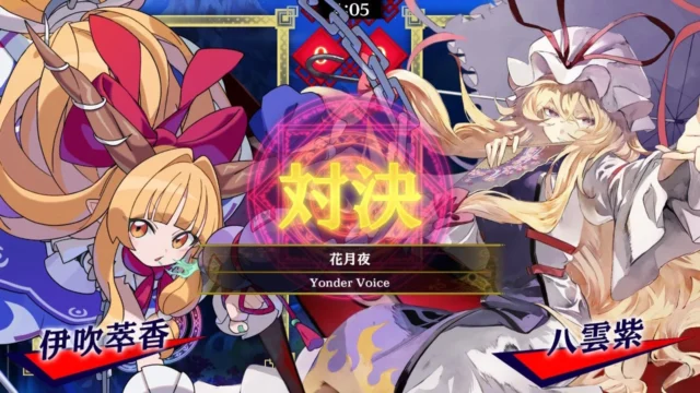 東方スペルバブルの対戦画面で、伊吹萃香と八雲紫が描かれ、楽曲「花月夜」が表示されている