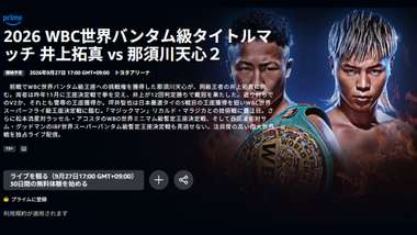 20260927 amazon inoue nasukawa