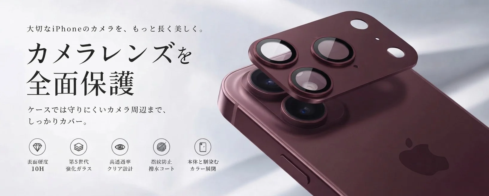 iPhoneカメラレンズ保護フィルム装着例、特長アイコンとキャッチコピーを訴求