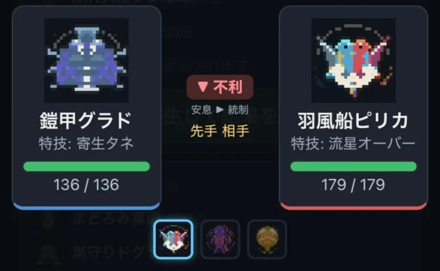 対戦画面に表示された2体のモンスターカードとステータス