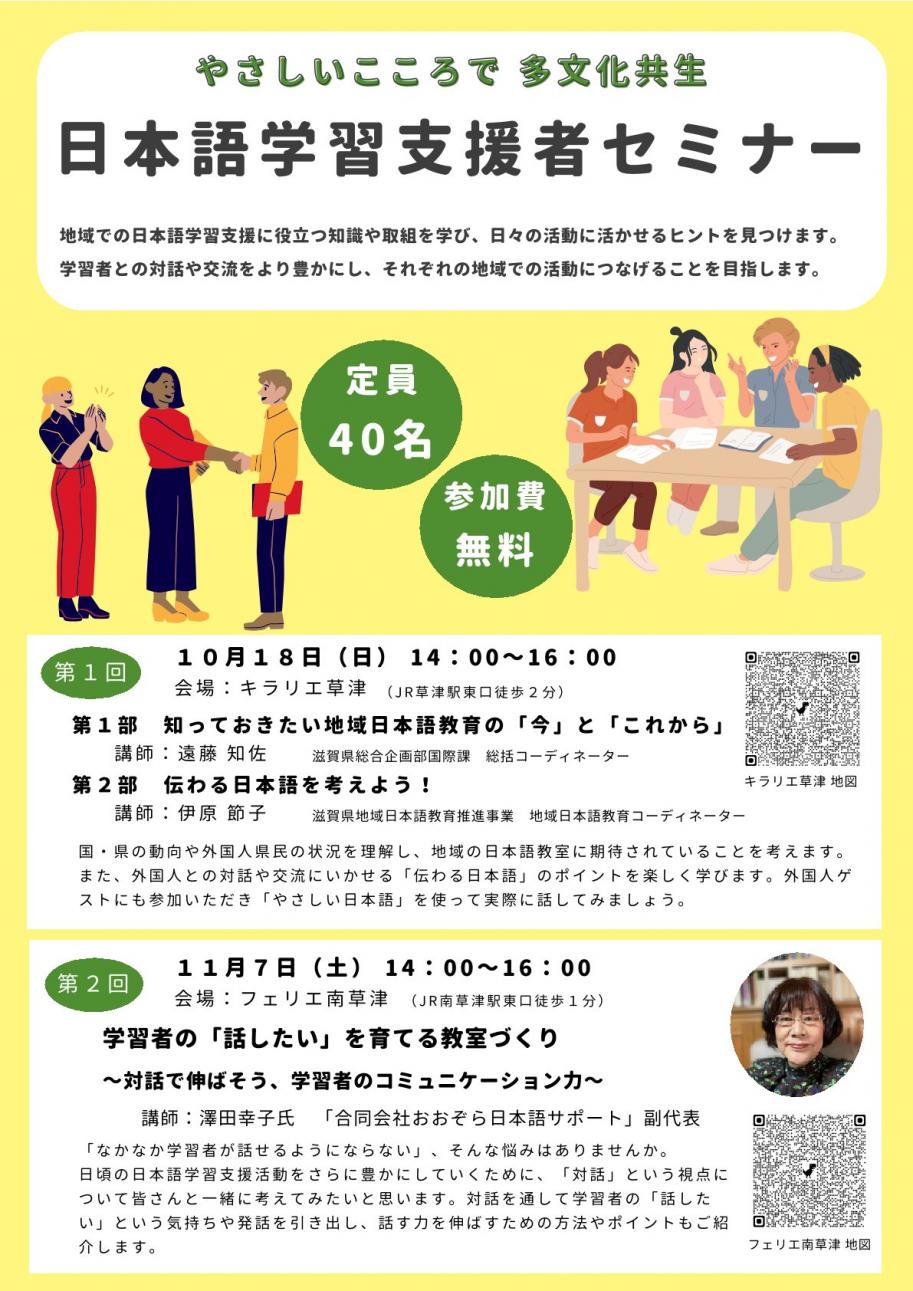 チラシ（表）