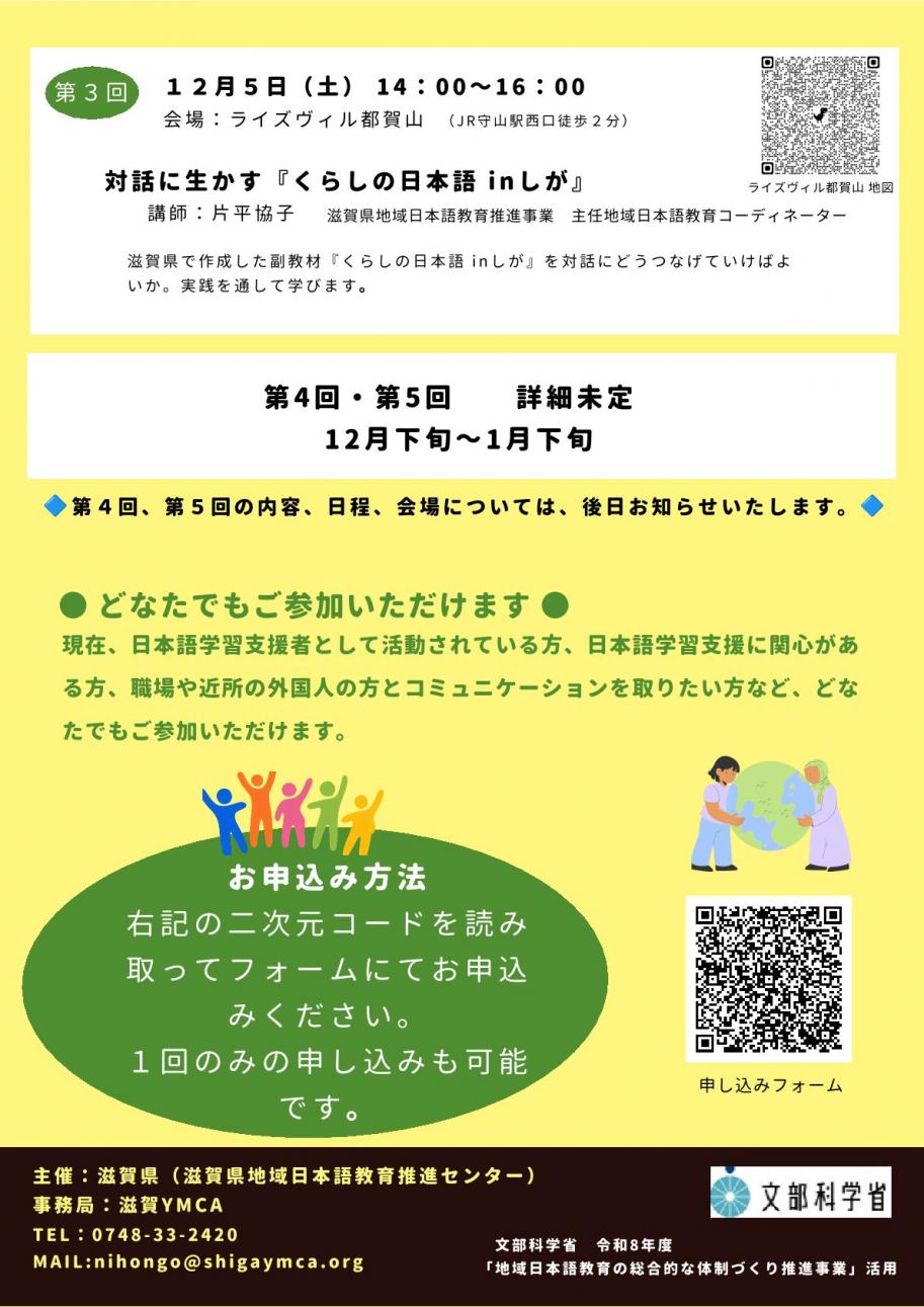 チラシ（裏）