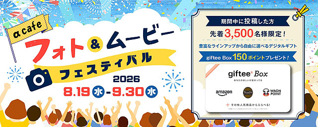 2026summer_06