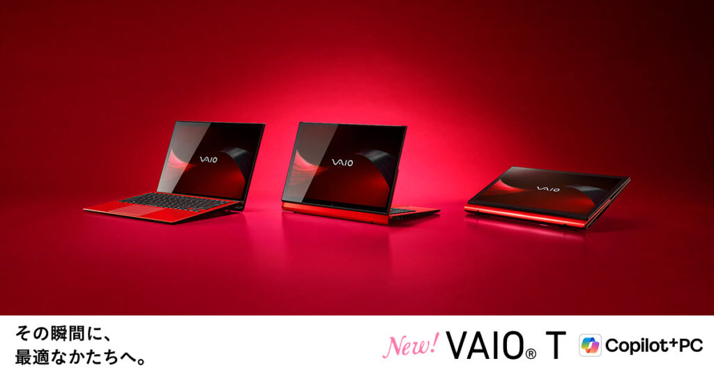 マルチフリップ機構搭載の「 VAIO T 」を発表!VAIO Nextシリーズ第1弾として、勝色特別仕様ではインテル Core Ultra X7 358H・メモリー64GBを搭載可能。 – ソニーが基本的に好き。 マルチフリップ機構搭載の「 VAIO T 」を発表!VAIO Nextシリーズ第1弾として、勝色特別仕様ではインテル Core Ultra X7 358H・メモリー64GBを搭載可能。 - ソニーが基本的に好き。
