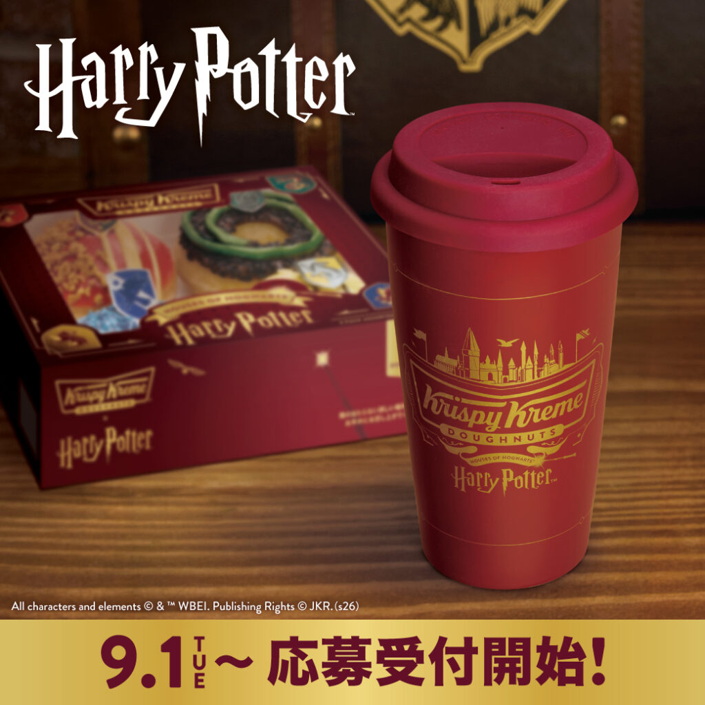【Harry Potter × クリスピー・クリーム・ドーナツ】日本に1,000個だけの限定コラボタンブラーセットを抽選で限定販売！ - クリスピー・クリーム・ドーナツ