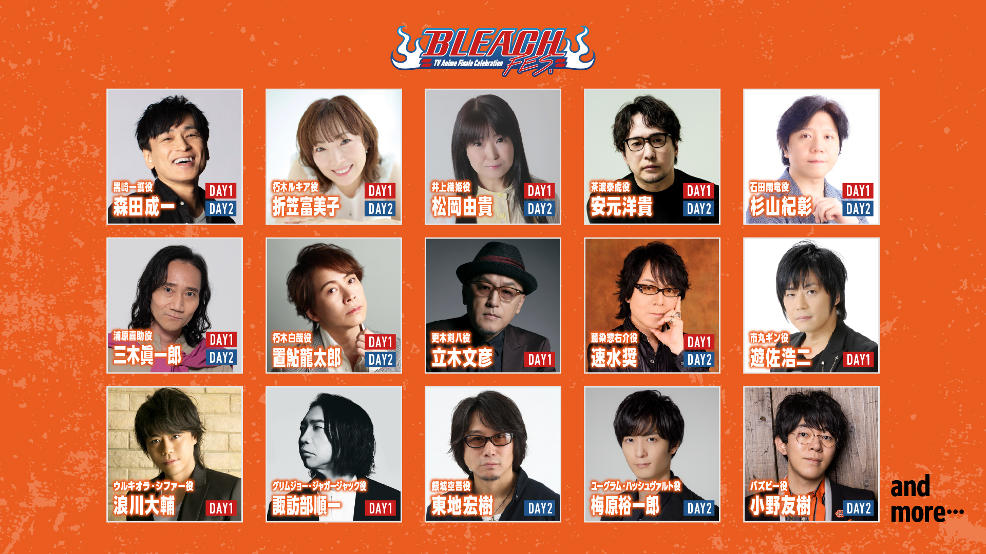 TVアニメ『BLEACH』完結記念イベント「BLEACH FES.」が開催決定！_001