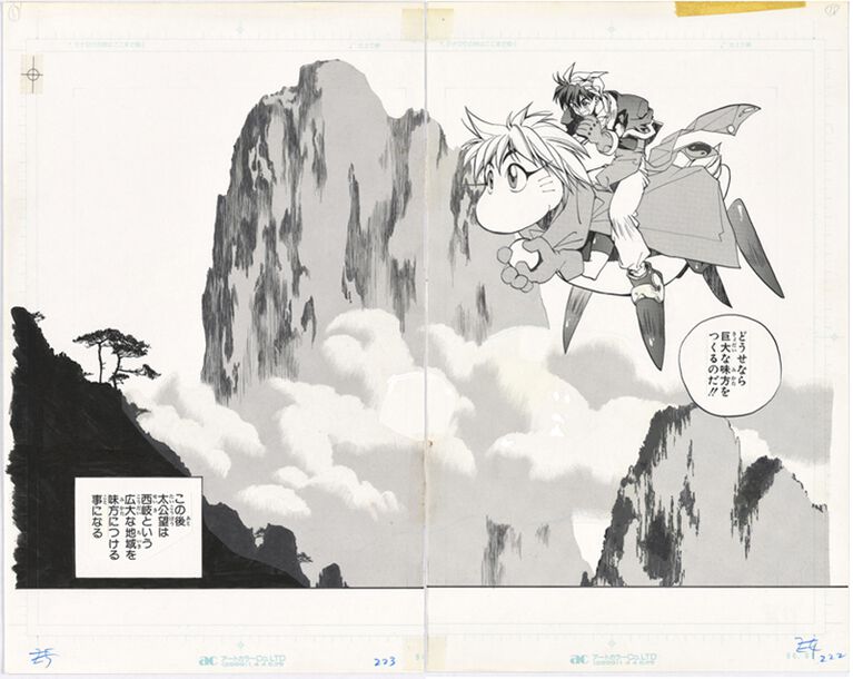 漫画『封神演義』原画展が2027年に開催。藤崎竜（フジリュー）の貴重な肉筆原稿が見られる大型企画