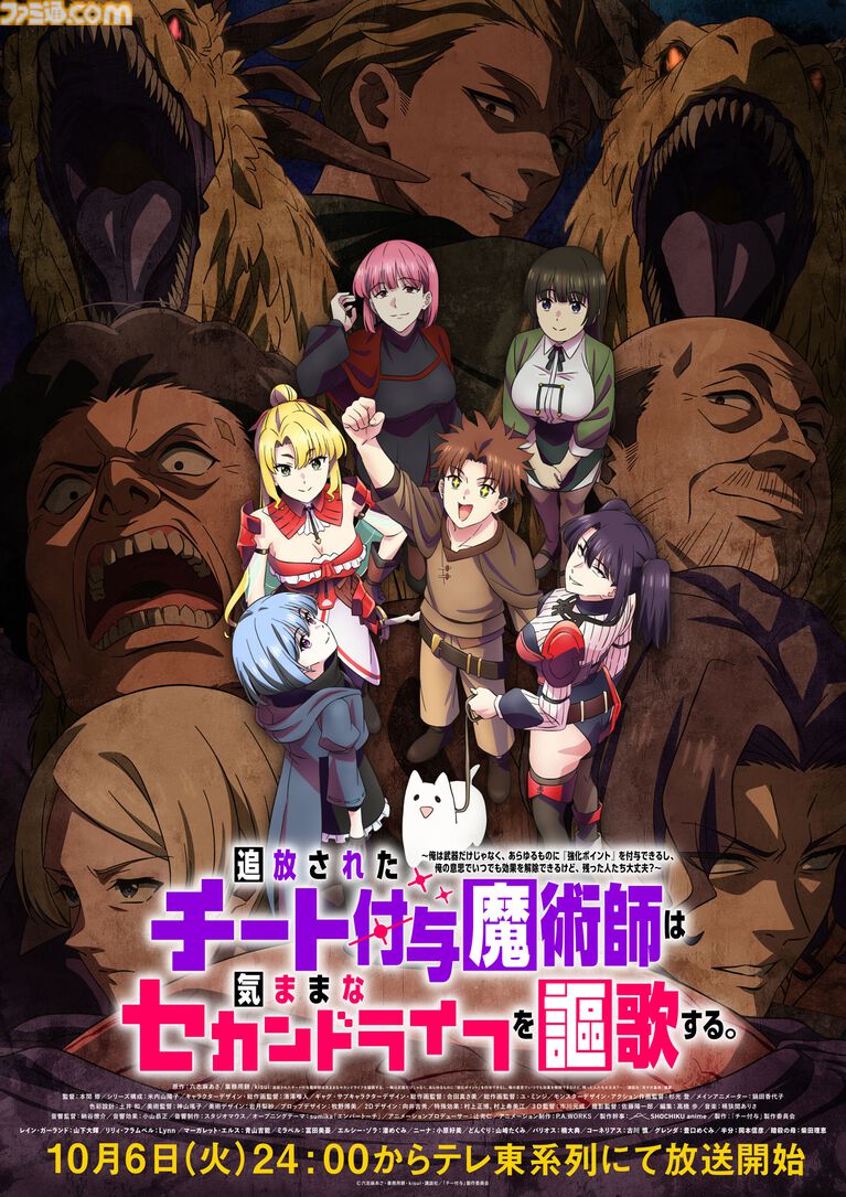 アニメ『チー付与』有名シーン集まるメインPV公開。マジギレ罵倒の「はっやっくっ振っれっよォォォオオオオ～～!!!!」が凄まじい