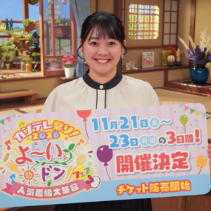 谷元星奈アナウンサー