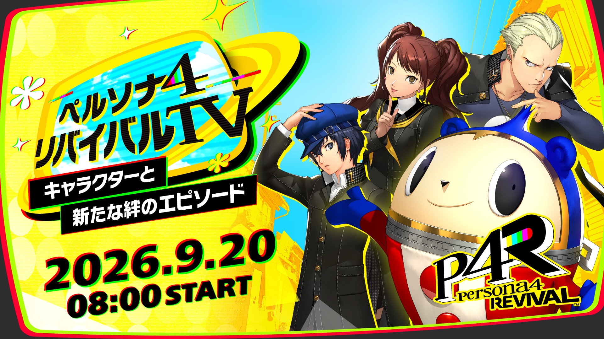 『ペルソナ4 リバイバル』『ペルソナ6』Nintendo Switch 2 版 発売決定！ 画像3