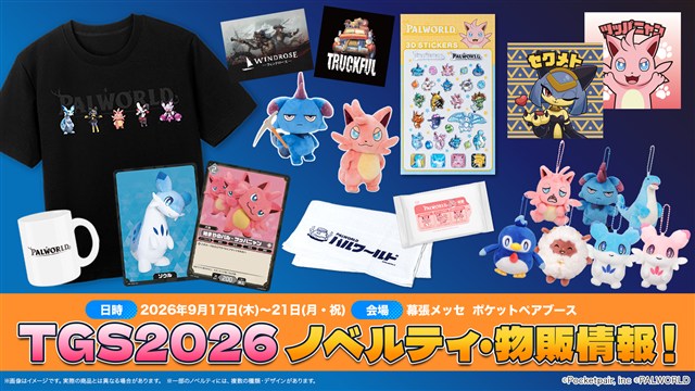 ポケットペア、「TGS2026」に出展ブースのノベルティ・物販の詳細情報を公開　「着ぐるみツッパニャンのPRカード」など豊富なノベルティを準備 | gamebiz