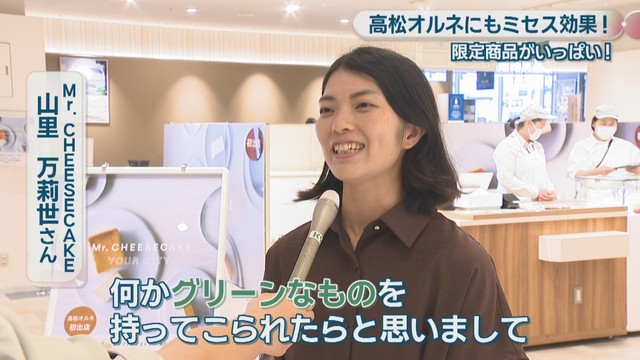 Mr.CHEESECAKE／山里万莉世さん