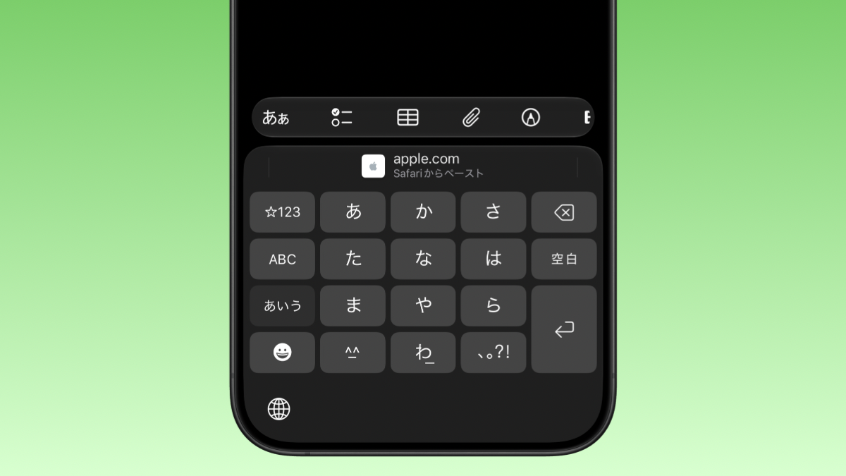 iOS27 キーボード ペーストボタン