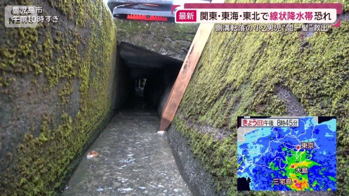 鹿児島市