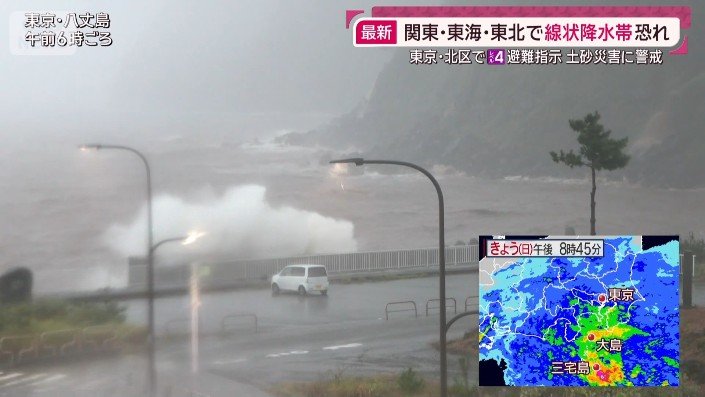 八丈島