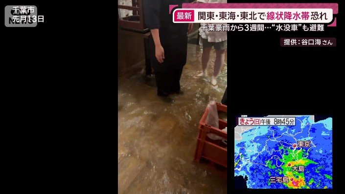 浸水