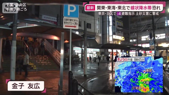 千葉・中央区