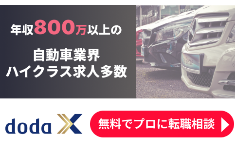 DodaX