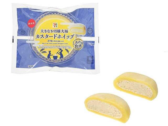 「大きなお月様大福 カスタードホイップ」300円